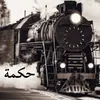 www_hikam_wa_akwal