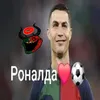 _69ronaldo69_