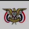 شبل تهامه🇾🇪 ابن الواصل 🇾🇪❤