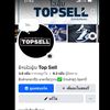 ຮ້ານໄວລຸ້ນ Top Sell