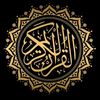 قران كريم