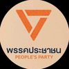 พรรคประชาชน People'Party
