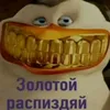 gold_raspizday