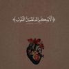 قرآن