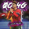 『يوسفہ ڪريس♕🔥』