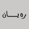 rayaan.brand