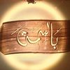 baesmaahmed