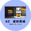 KZ丶建材