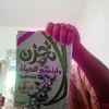 brahimmafafa