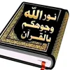 بابك إلى الجنه