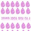adiben_moshe4574