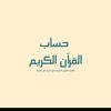 k_oraan_kareem