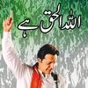 ptiimrankhan12354