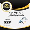 شركة دومة للتسويق العقاري