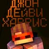 69_john._.davy._.harris_