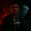حيدَر .