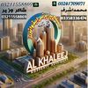 al_khaleej_property