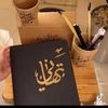 thani.al5