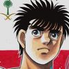 hajime_no_ippo39