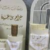 مجمع نجوم السويلم