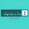 SAKAR TOTNHAM