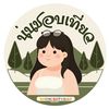 noonchopthiao
