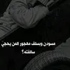 haseinbasim