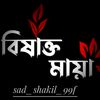 ☠︎_⚡বিষাক্ত মায়া⚡_☠︎