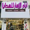 riyadh_gifts7