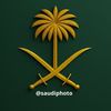 صـور سـعـودية