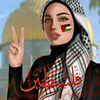 🇵🇸فلسطين الصمود 🇵🇸