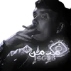 مدمن🚸