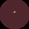 هَاجر