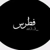 𓆩ْفَطرس𓆪