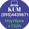 kum_laptops