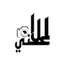 ال عــاني/𝐴𝑙𝑎𝑛𝑖