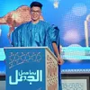 khalilish