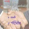 aung649381
