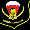 مهمات خاصه