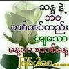 myint.oo370