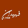 فهيدان الحربي ★