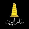 سامرائيون🦅