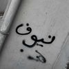 fy__e
