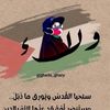 walaabdalhaq2