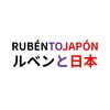 rubentojapon