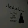 vikhli_dush_