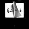 algamar0707