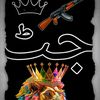 irfan_ali_jutt0