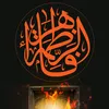 علي ولي الله
