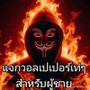 xhgyok